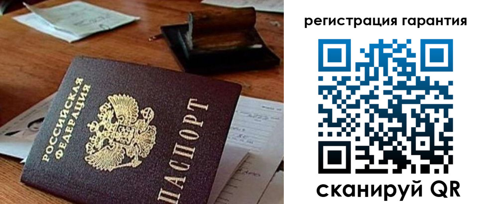 прописка паспорт в Тавде