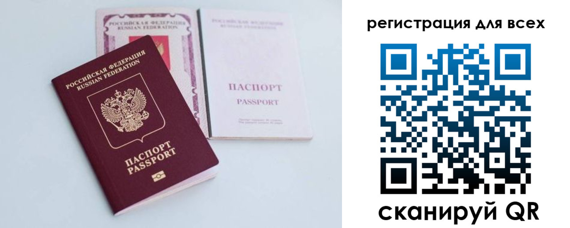 прописка в Тавде