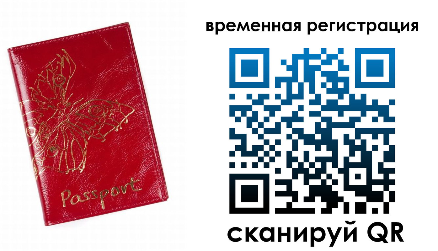 прописка ребенка в Тавде