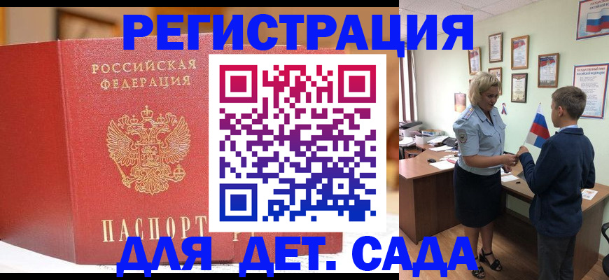 прописка законно в Тавде